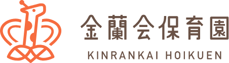 金蘭会保育園
